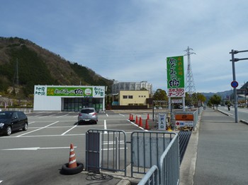 めぐみの郷和田山店