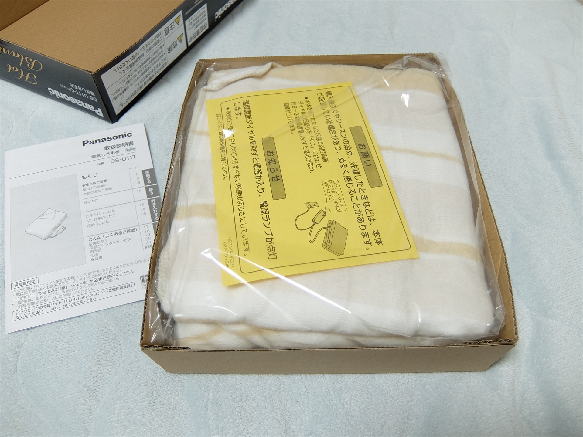 Panasonic DB-U11T-C 電気しき毛布を購入